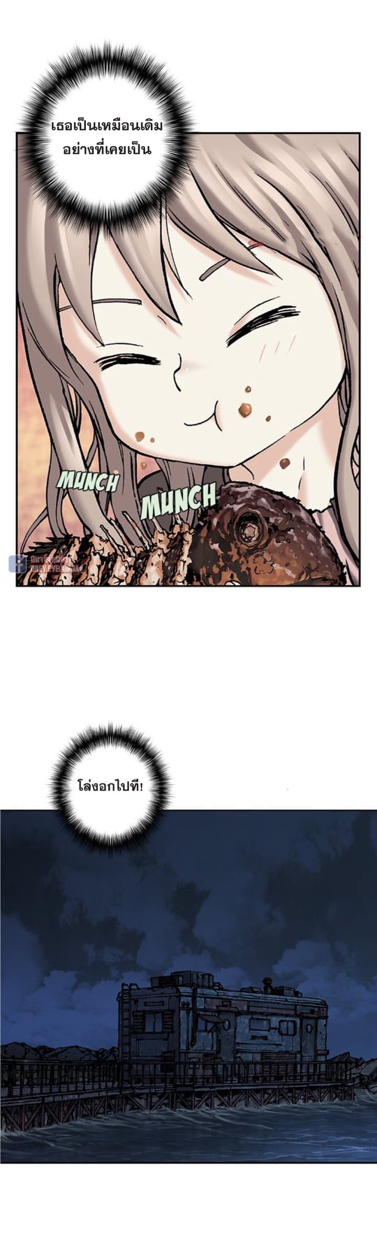 à¸­à¹ˆà¸²à¸™à¸¡à¸±à¸‡à¸‡à¸° à¸à¸²à¸£à¹Œà¸•à¸¹à¸™
