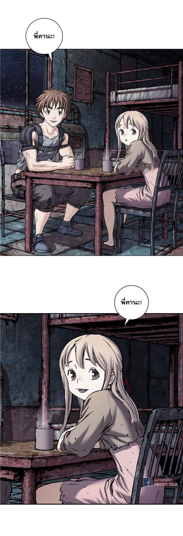 à¸­à¹ˆà¸²à¸™à¸¡à¸±à¸‡à¸‡à¸° à¸à¸²à¸£à¹Œà¸•à¸¹à¸™