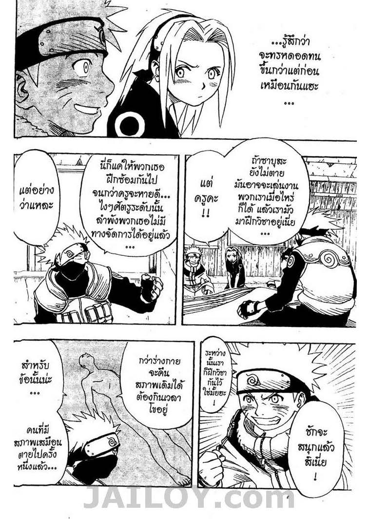 เธญเนเธฒเธเธเธฒเธฃเธนเนเธ•เธฐ