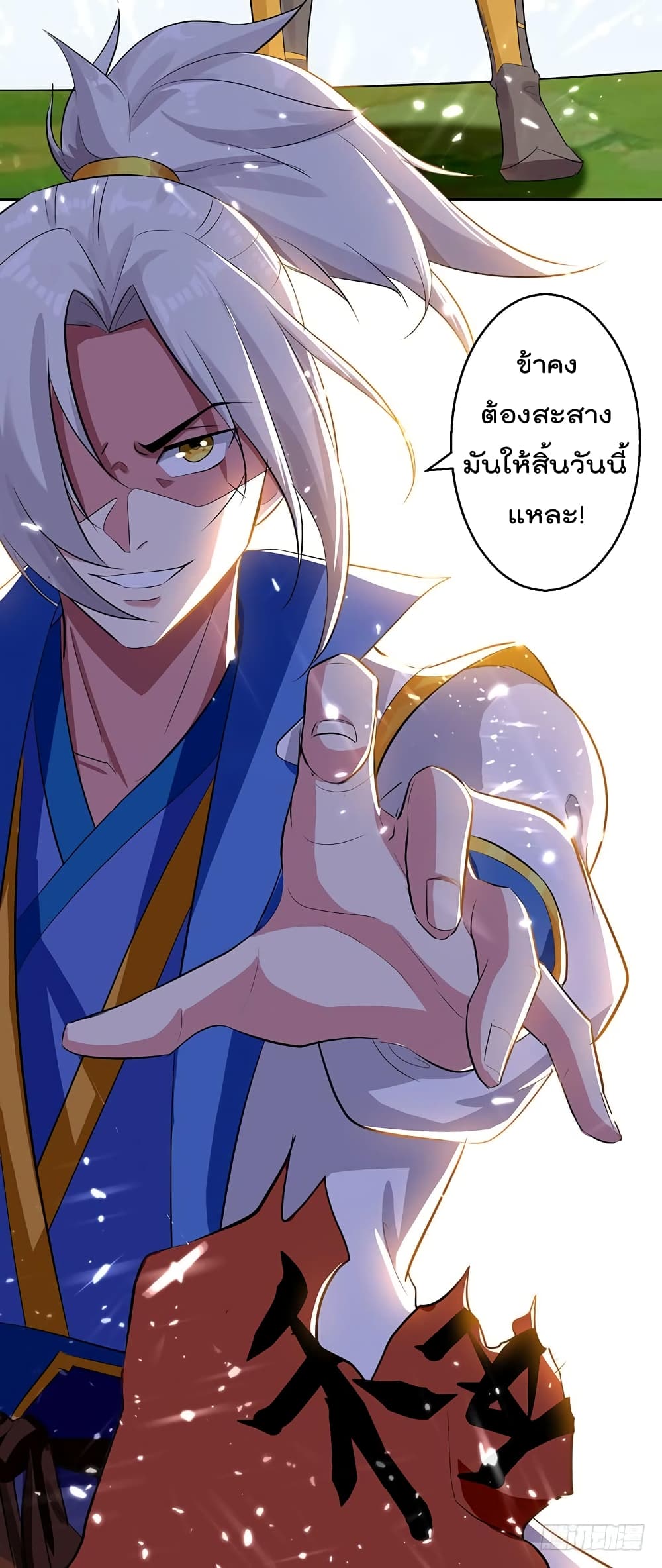 à¸­à¹ˆà¸²à¸™à¸¡à¸±à¸‡à¸‡à¸°