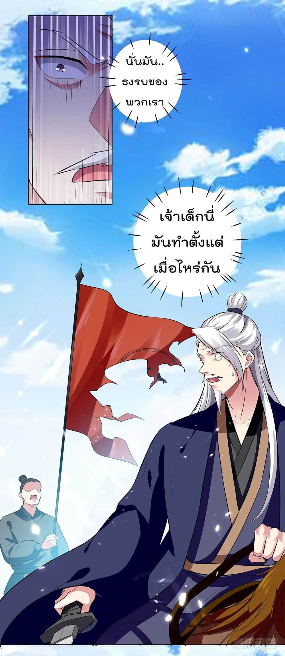 à¸­à¹ˆà¸²à¸™à¸¡à¸±à¸‡à¸‡à¸°