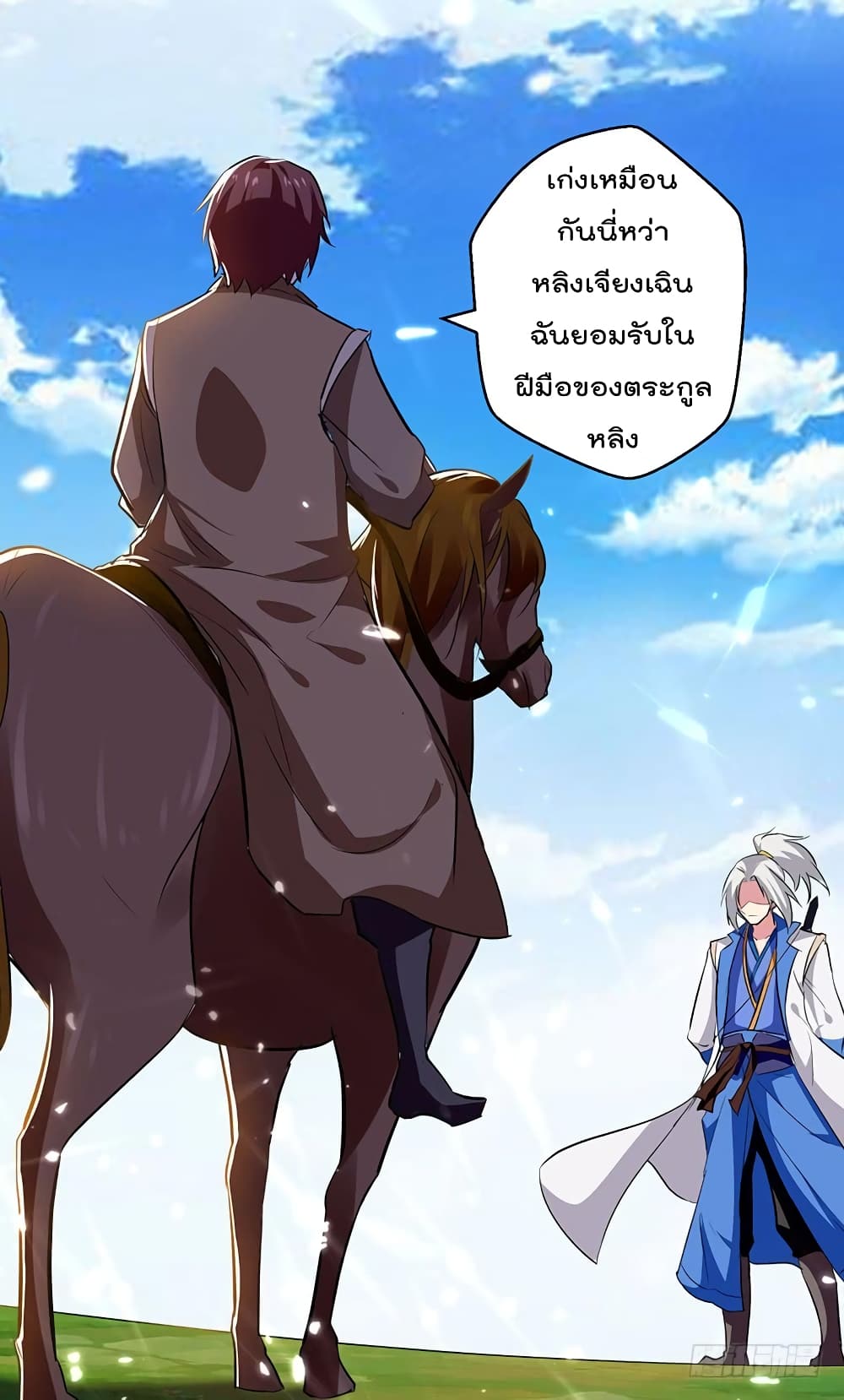 à¸­à¹ˆà¸²à¸™à¸¡à¸±à¸‡à¸‡à¸°