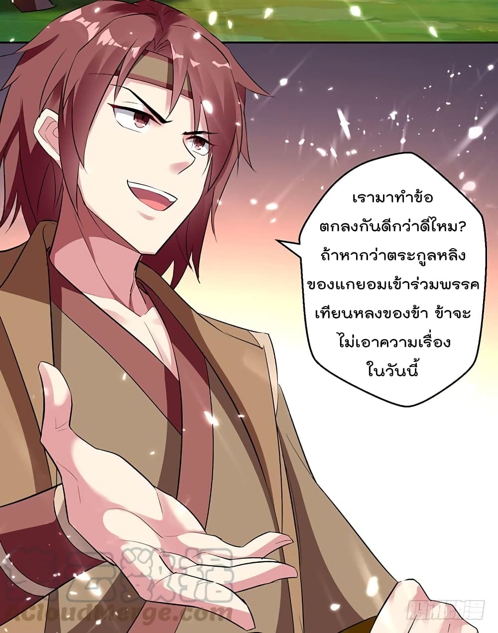 à¸­à¹ˆà¸²à¸™à¸¡à¸±à¸‡à¸‡à¸°