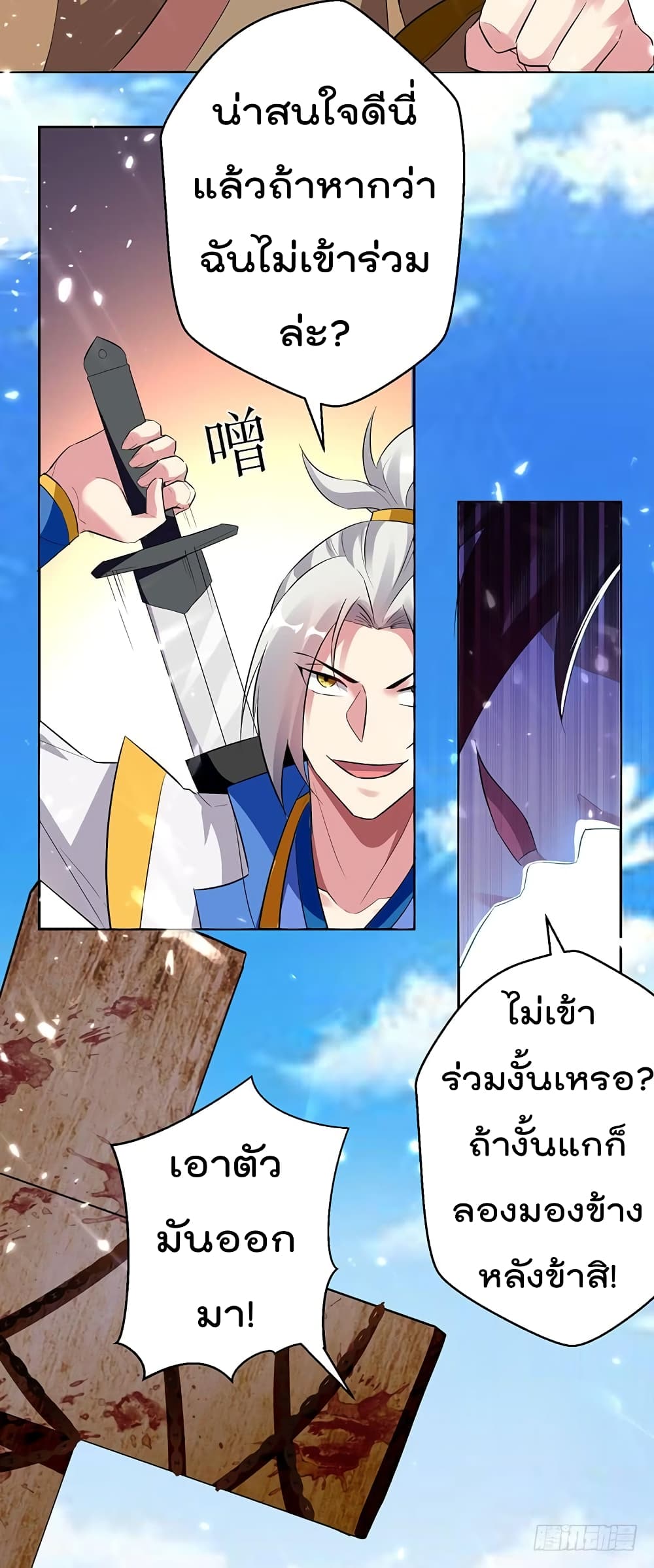 à¸­à¹ˆà¸²à¸™à¸¡à¸±à¸‡à¸‡à¸°