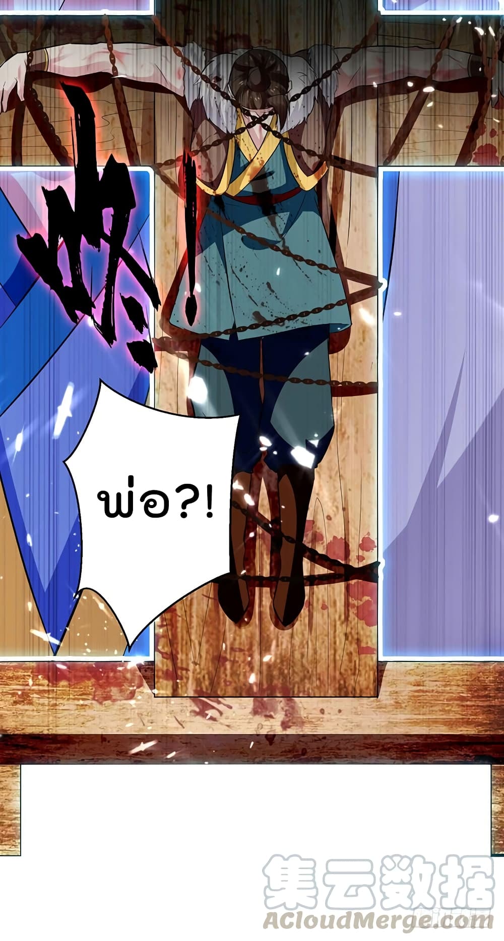 à¸­à¹ˆà¸²à¸™à¸¡à¸±à¸‡à¸‡à¸°