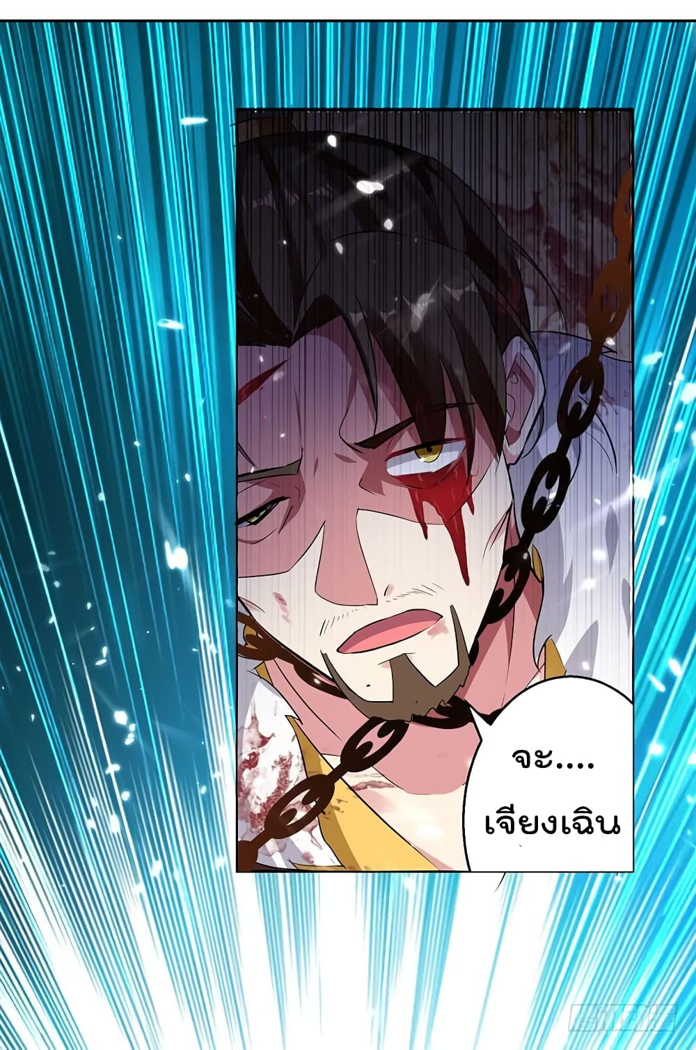 à¸­à¹ˆà¸²à¸™à¸¡à¸±à¸‡à¸‡à¸°