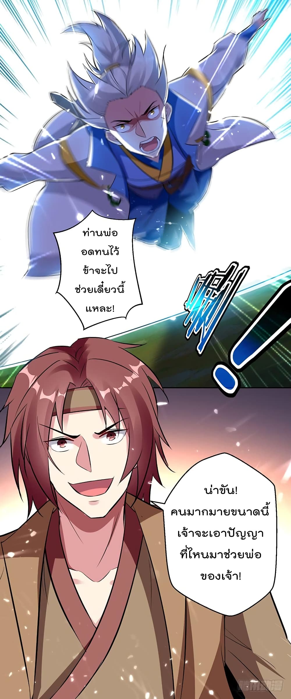 à¸­à¹ˆà¸²à¸™à¸¡à¸±à¸‡à¸‡à¸°