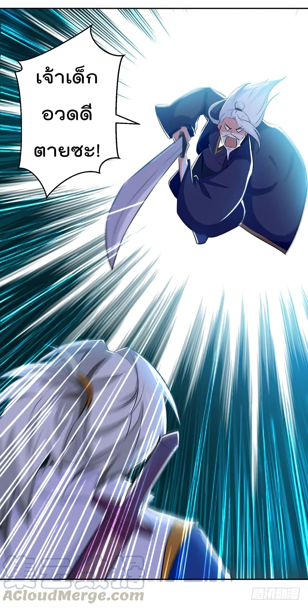 à¸­à¹ˆà¸²à¸™à¸¡à¸±à¸‡à¸‡à¸°