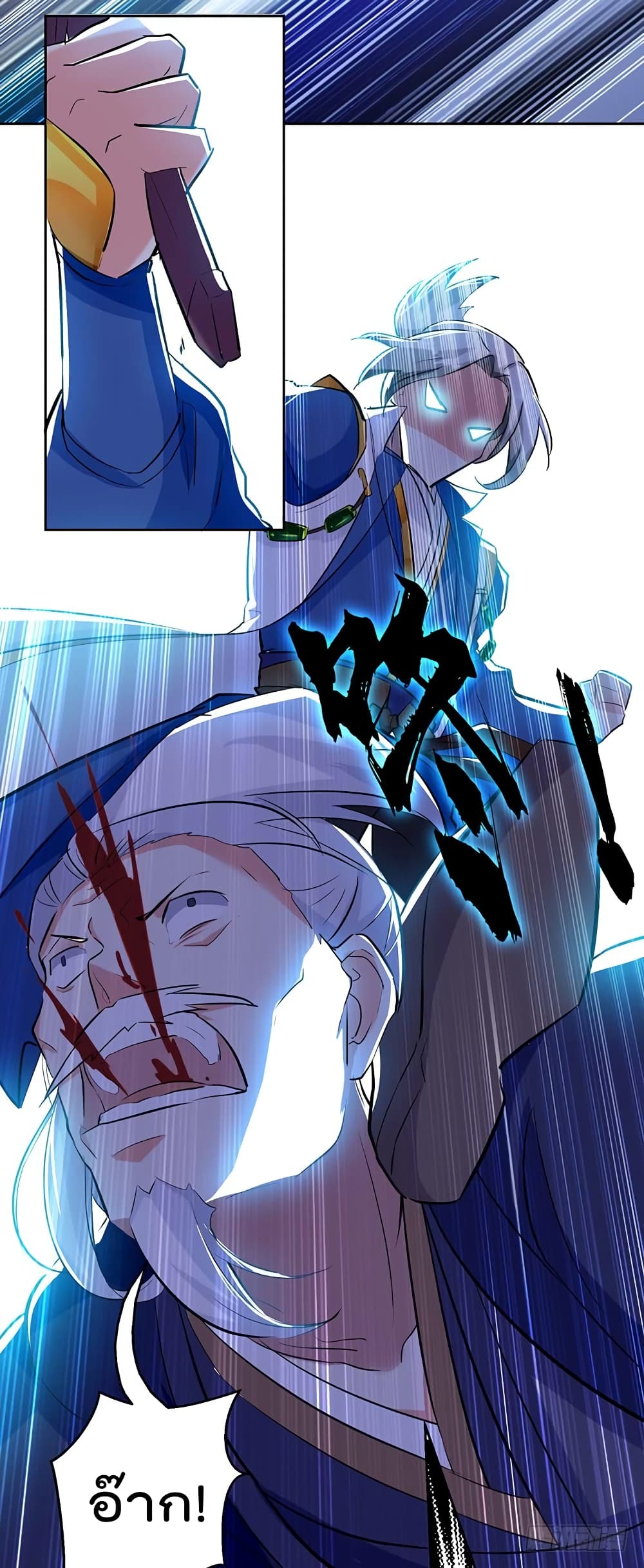 à¸­à¹ˆà¸²à¸™à¸¡à¸±à¸‡à¸‡à¸°