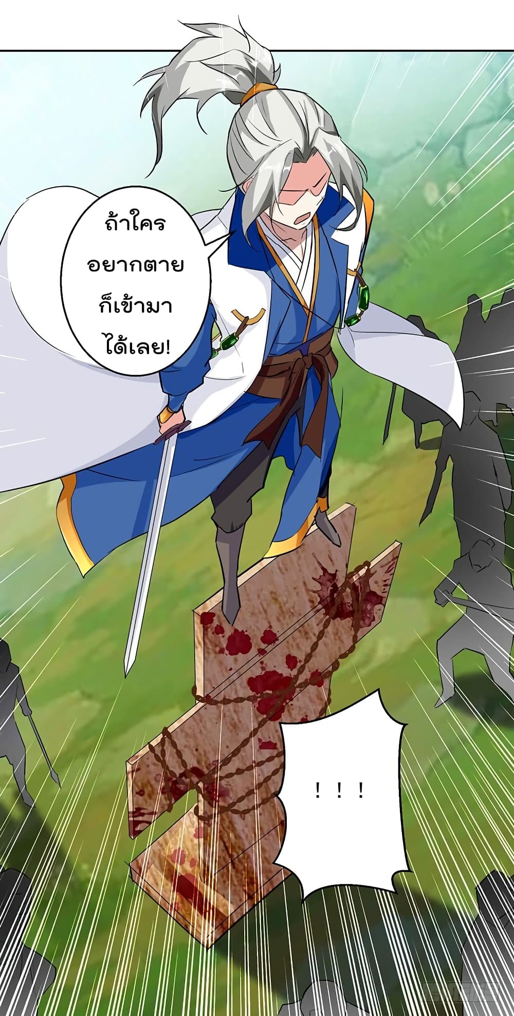 à¸­à¹ˆà¸²à¸™à¸¡à¸±à¸‡à¸‡à¸°