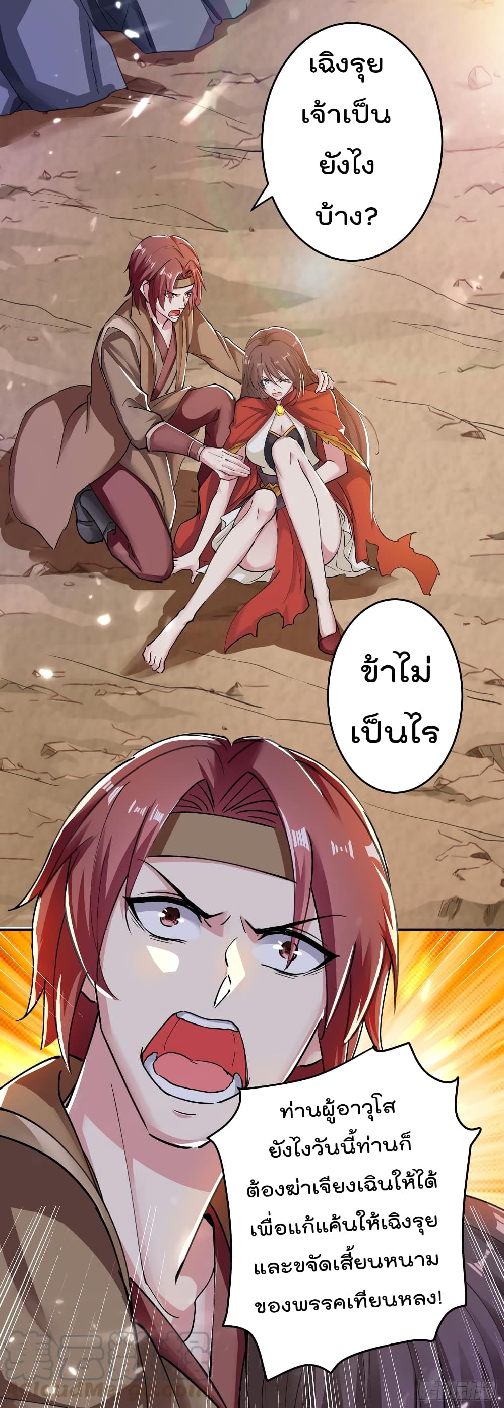 à¸­à¹ˆà¸²à¸™à¸¡à¸±à¸‡à¸‡à¸°