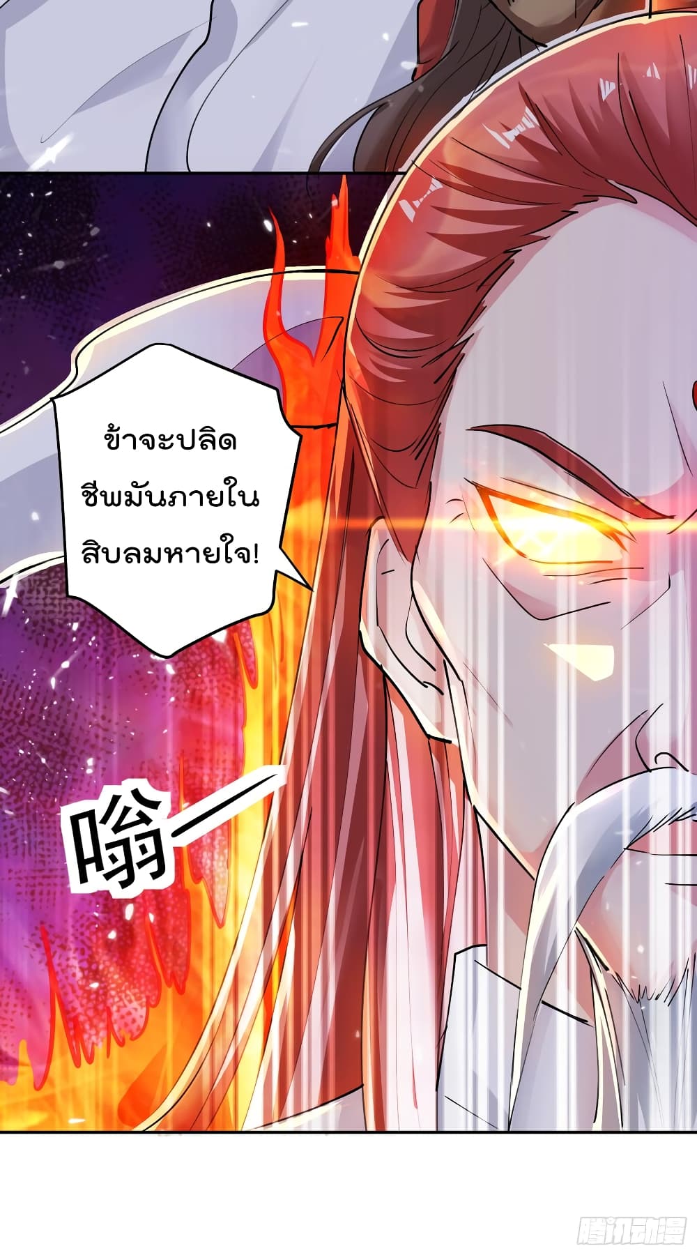 à¸­à¹ˆà¸²à¸™à¸¡à¸±à¸‡à¸‡à¸°