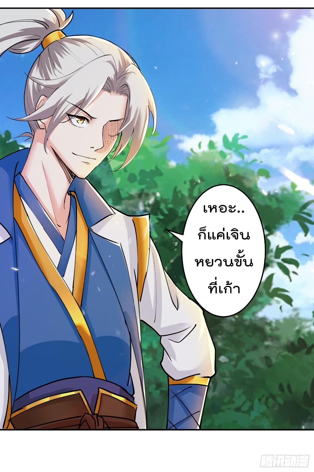 à¸­à¹ˆà¸²à¸™à¸¡à¸±à¸‡à¸‡à¸°