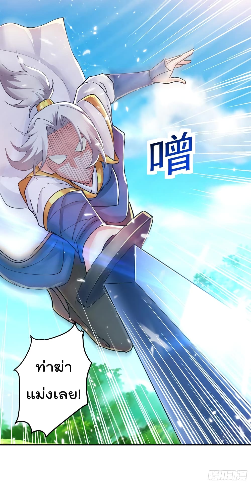 à¸­à¹ˆà¸²à¸™à¸¡à¸±à¸‡à¸‡à¸°