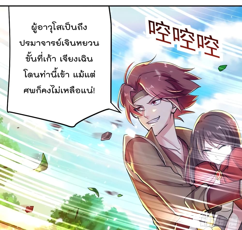 à¸­à¹ˆà¸²à¸™à¸¡à¸±à¸‡à¸‡à¸°