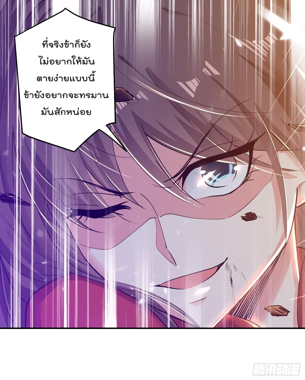 à¸­à¹ˆà¸²à¸™à¸¡à¸±à¸‡à¸‡à¸°