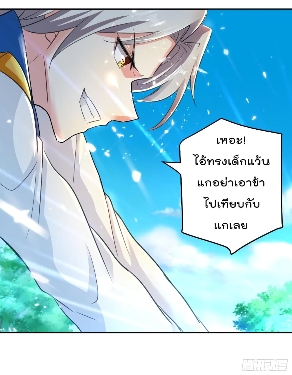 à¸­à¹ˆà¸²à¸™à¸¡à¸±à¸‡à¸‡à¸°