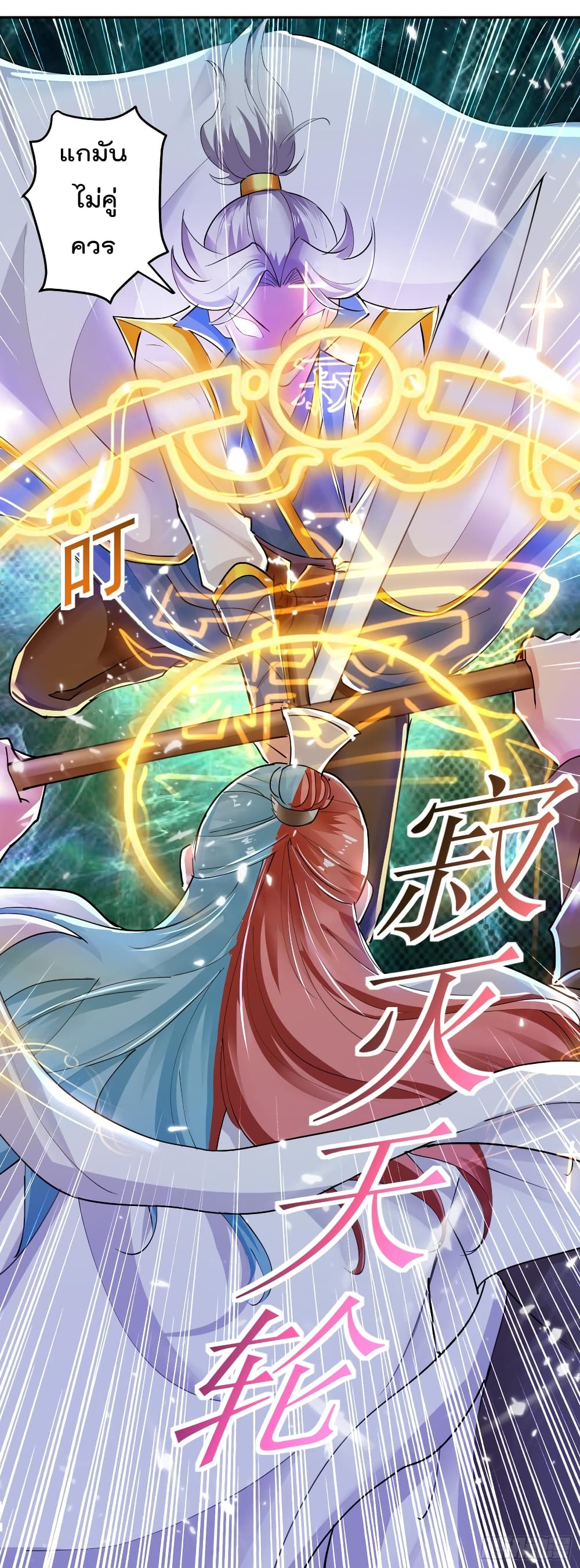 à¸­à¹ˆà¸²à¸™à¸¡à¸±à¸‡à¸‡à¸°