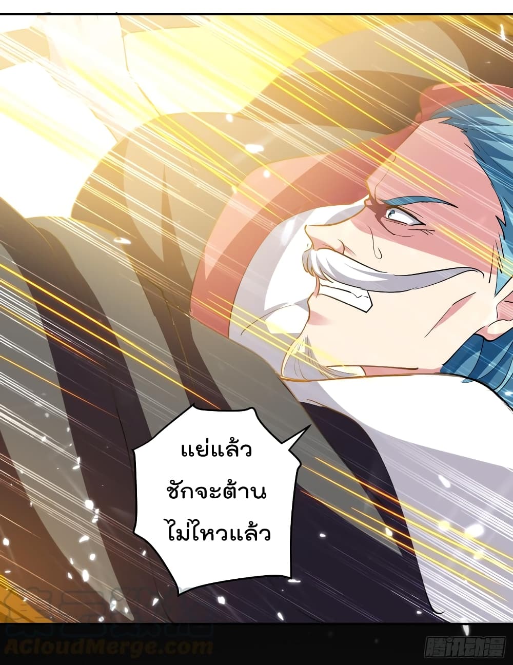 à¸­à¹ˆà¸²à¸™à¸¡à¸±à¸‡à¸‡à¸°