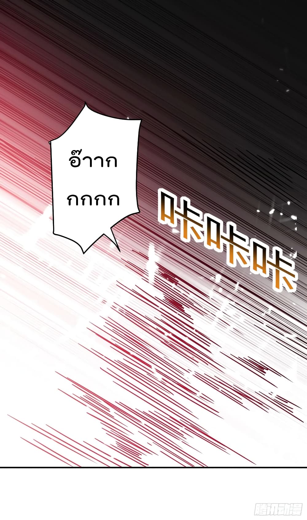 à¸­à¹ˆà¸²à¸™à¸¡à¸±à¸‡à¸‡à¸°