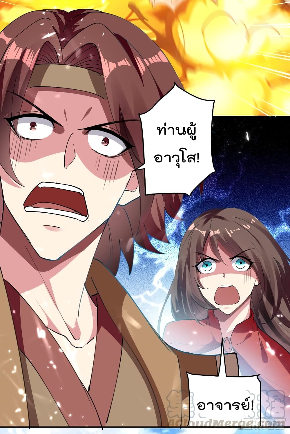 à¸­à¹ˆà¸²à¸™à¸¡à¸±à¸‡à¸‡à¸°