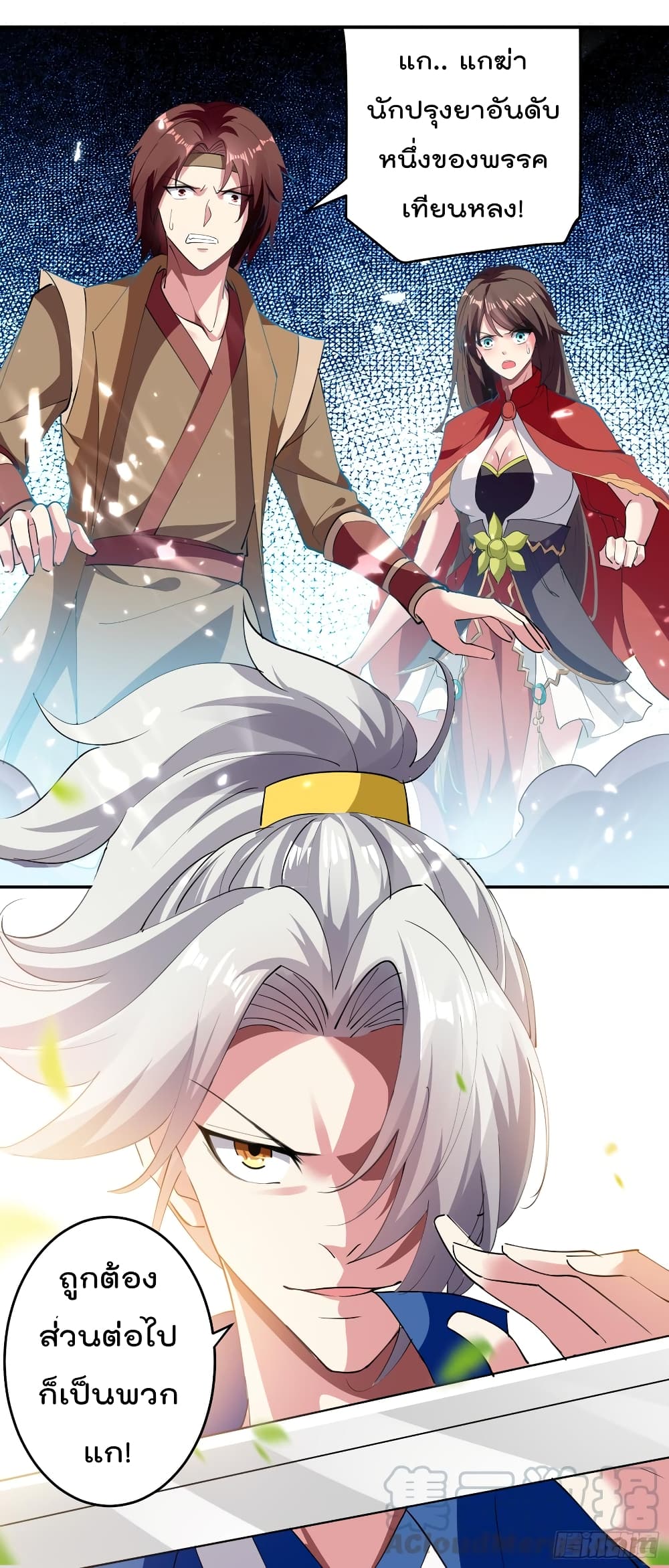 à¸­à¹ˆà¸²à¸™à¸¡à¸±à¸‡à¸‡à¸°