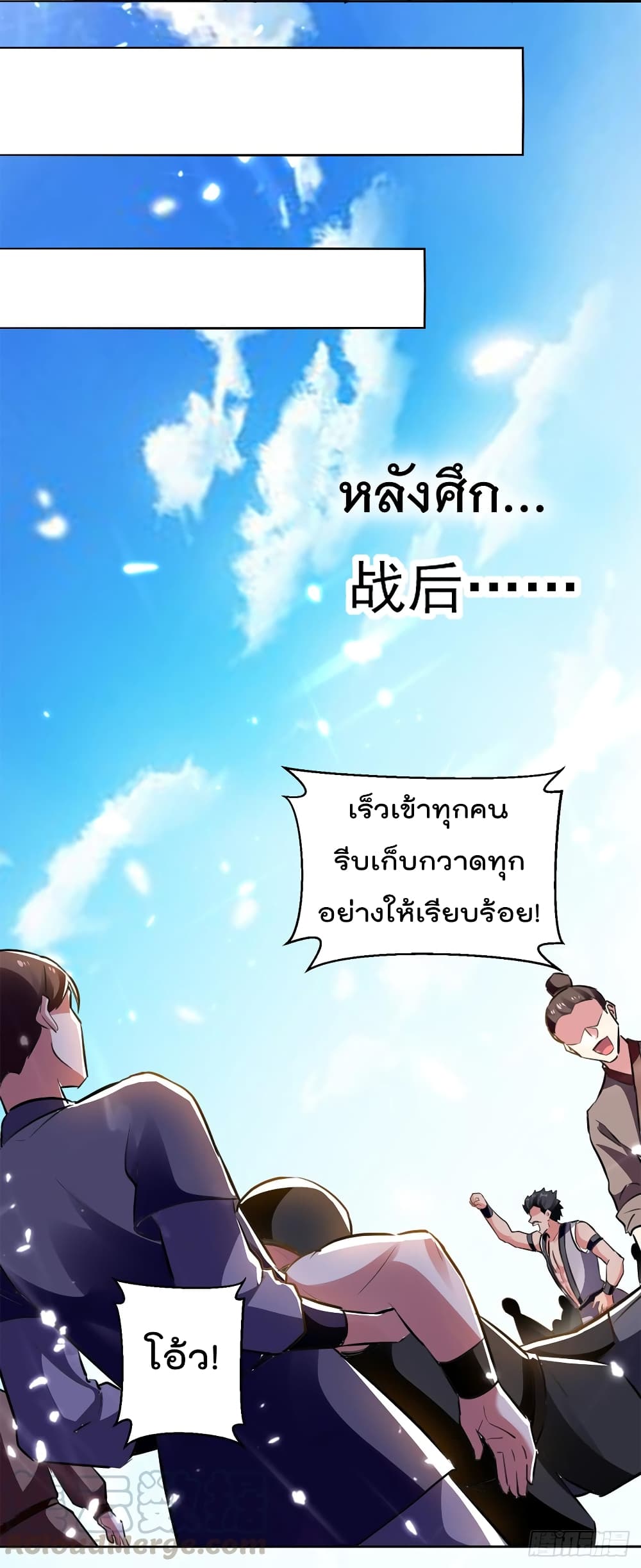 à¸­à¹ˆà¸²à¸™à¸¡à¸±à¸‡à¸‡à¸°