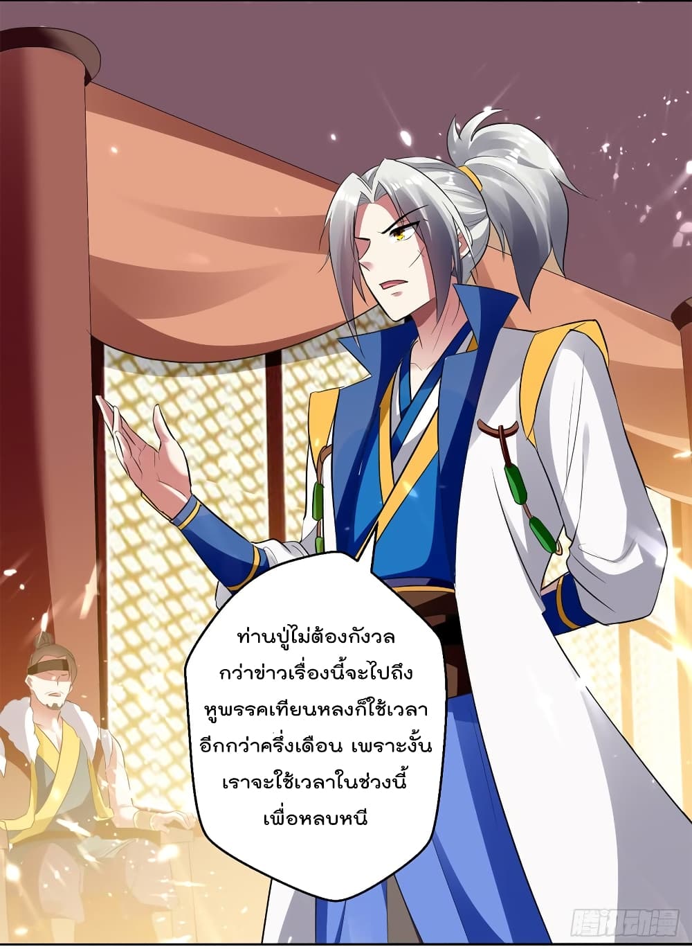 à¸­à¹ˆà¸²à¸™à¸¡à¸±à¸‡à¸‡à¸°