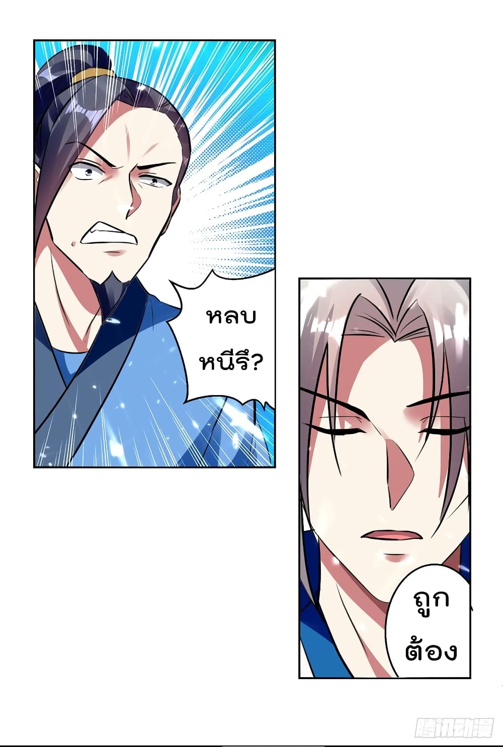 à¸­à¹ˆà¸²à¸™à¸¡à¸±à¸‡à¸‡à¸°