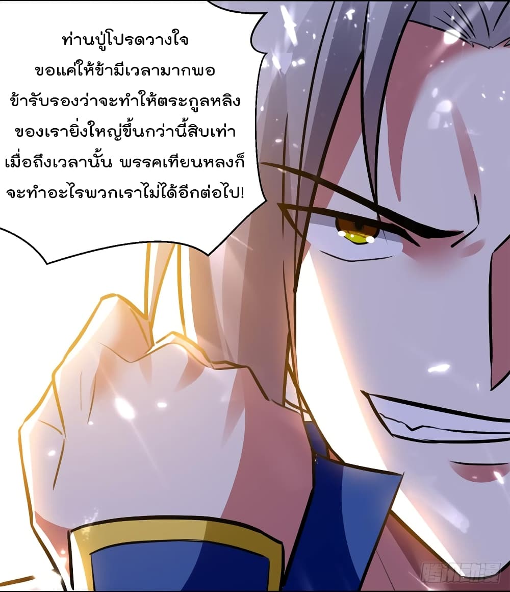 à¸­à¹ˆà¸²à¸™à¸¡à¸±à¸‡à¸‡à¸°