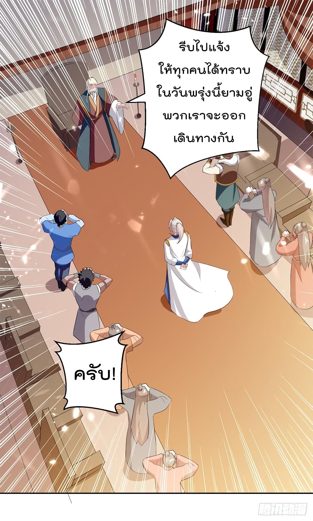 à¸­à¹ˆà¸²à¸™à¸¡à¸±à¸‡à¸‡à¸°
