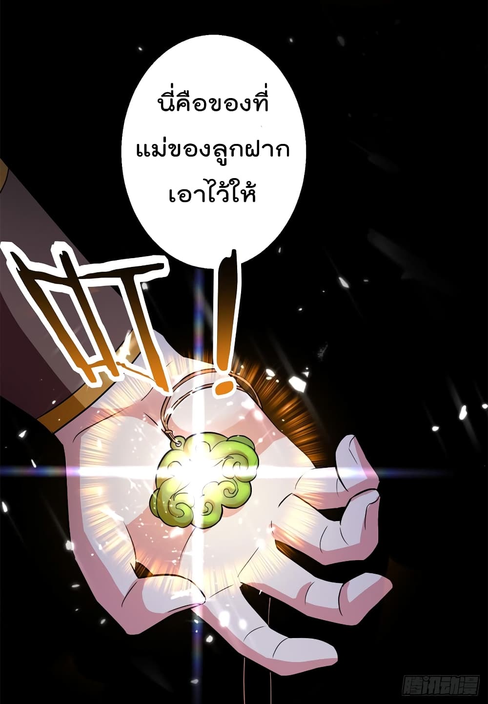 à¸­à¹ˆà¸²à¸™à¸¡à¸±à¸‡à¸‡à¸°