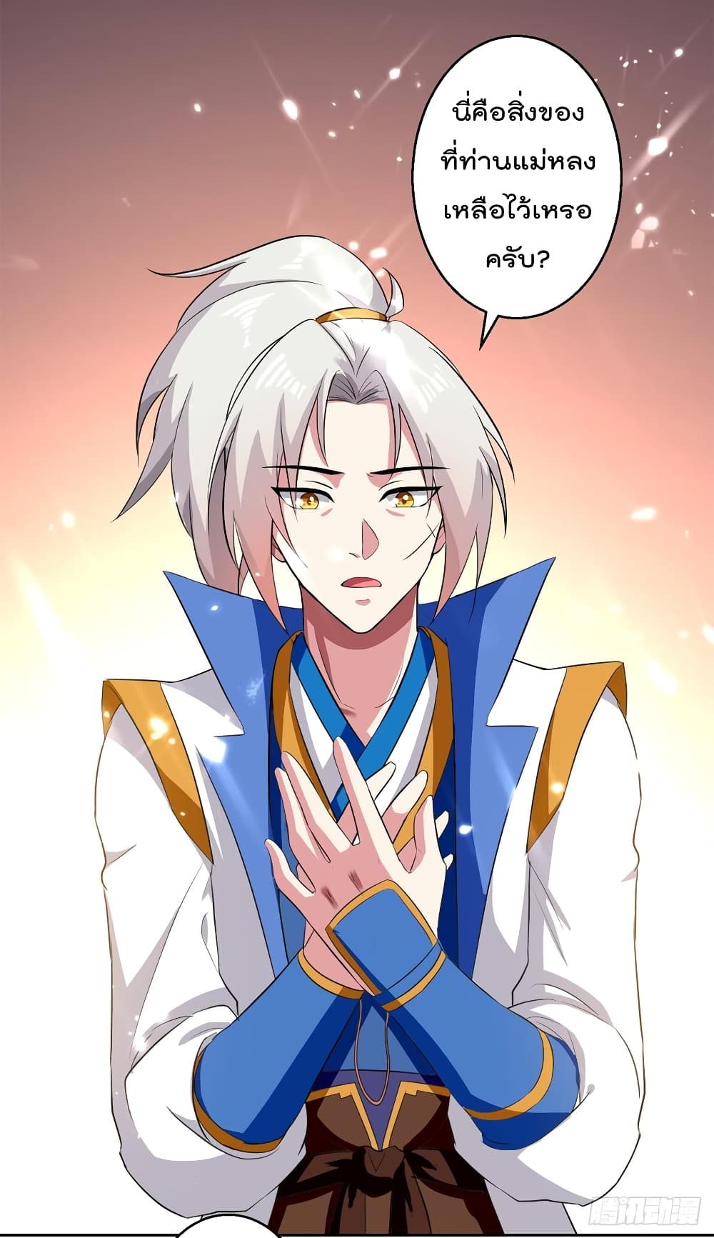 à¸­à¹ˆà¸²à¸™à¸¡à¸±à¸‡à¸‡à¸°