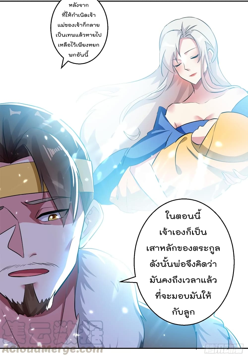 à¸­à¹ˆà¸²à¸™à¸¡à¸±à¸‡à¸‡à¸°