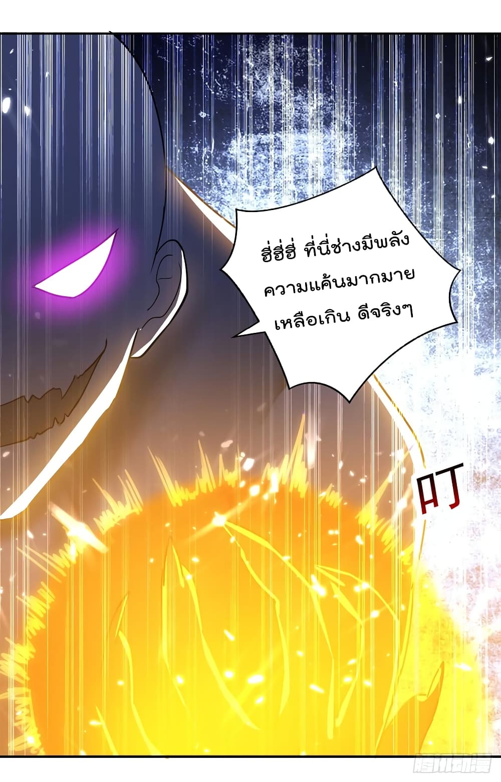 à¸­à¹ˆà¸²à¸™à¸¡à¸±à¸‡à¸‡à¸°