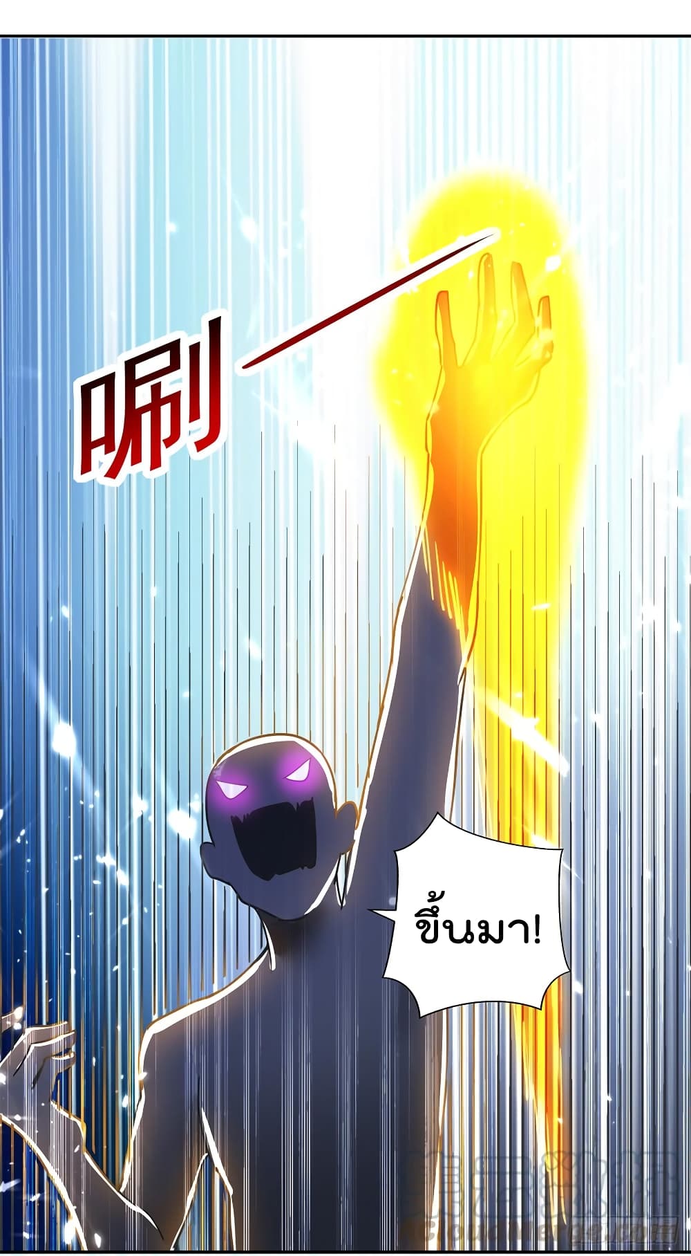 à¸­à¹ˆà¸²à¸™à¸¡à¸±à¸‡à¸‡à¸°