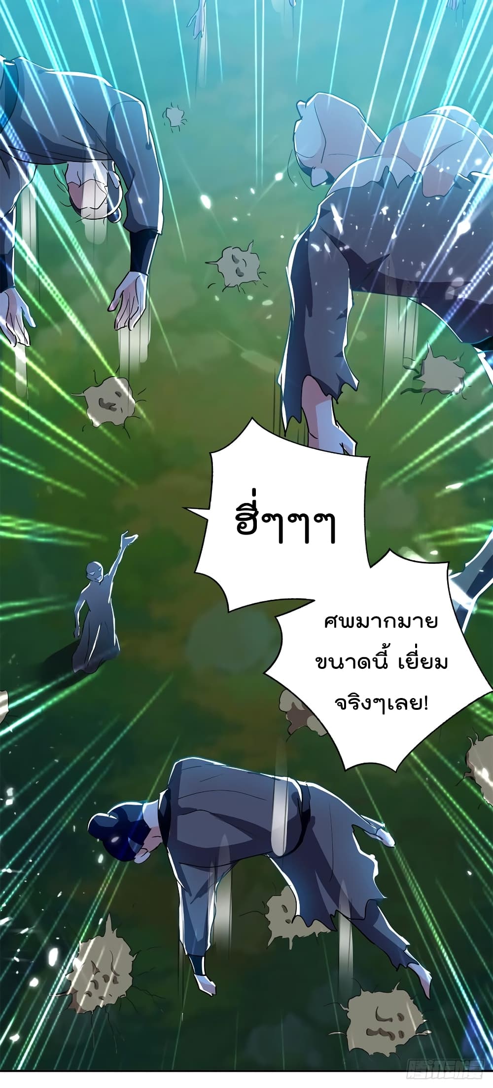 à¸­à¹ˆà¸²à¸™à¸¡à¸±à¸‡à¸‡à¸°