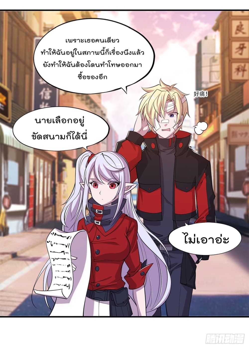 เธญเนเธฒเธ The Strongest Knight Become To Lolicon Vampire