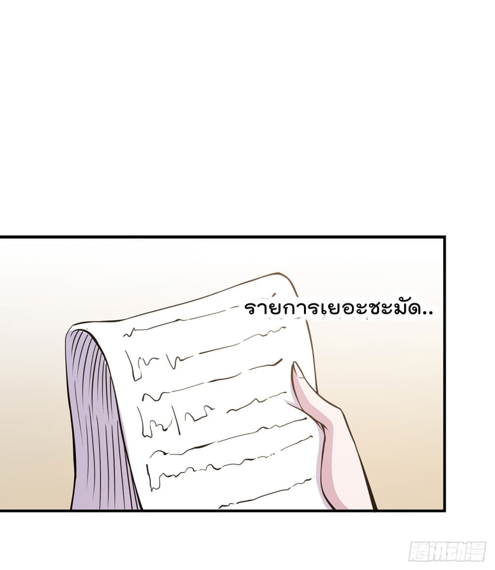 เธญเนเธฒเธ The Strongest Knight Become To Lolicon Vampire