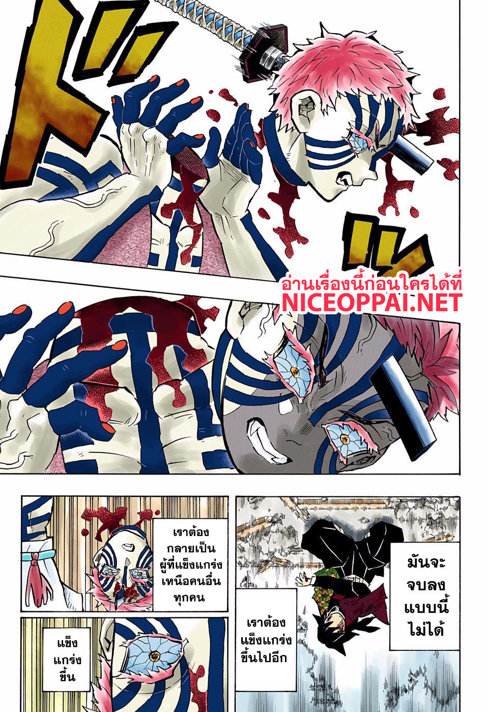 เธญเนเธฒเธ Kimetsu no Yaiba