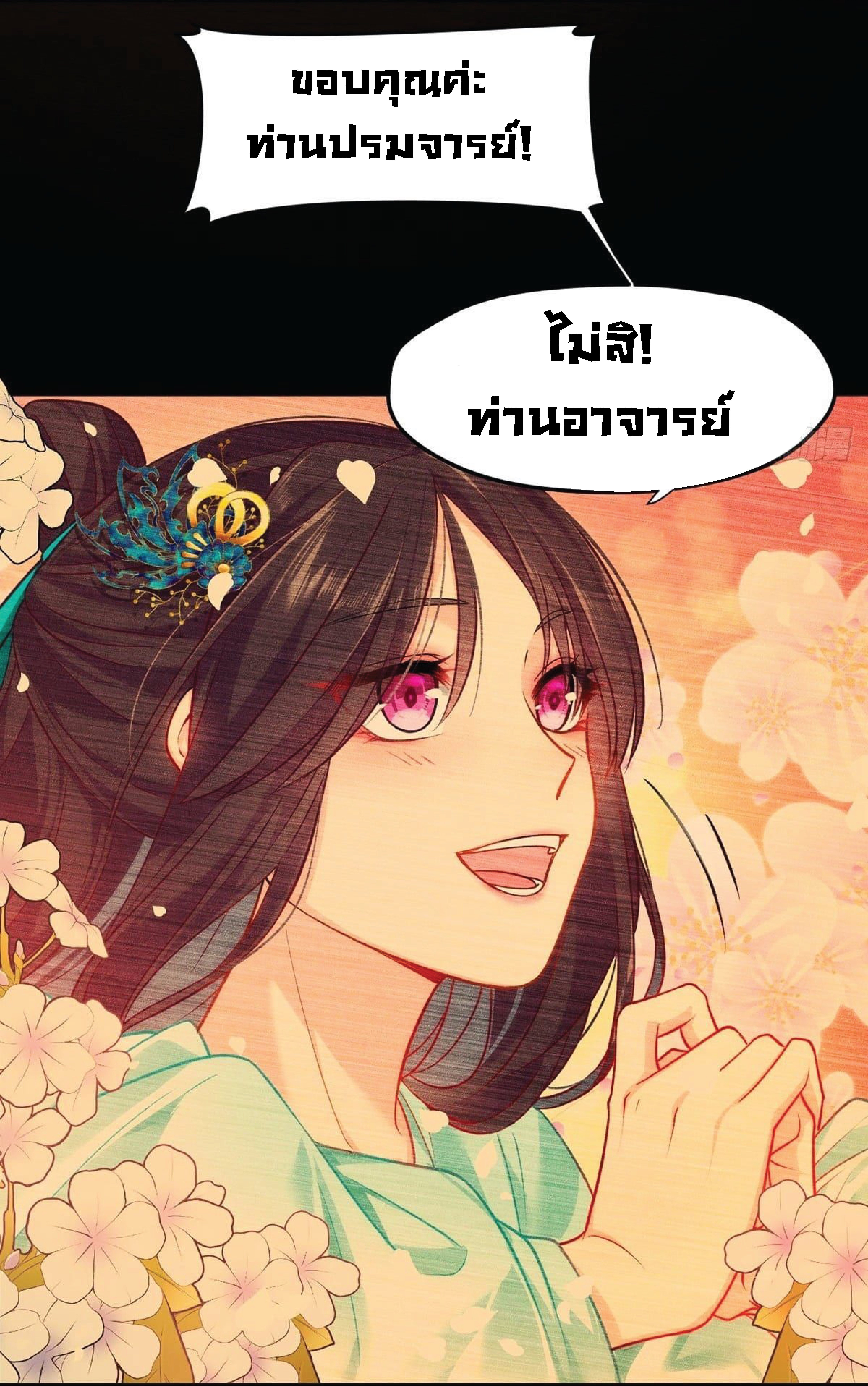 เธญเนเธฒเธเธกเธฑเธเธเธฐ เธเธฒเธฃเนเธ•เธนเธ