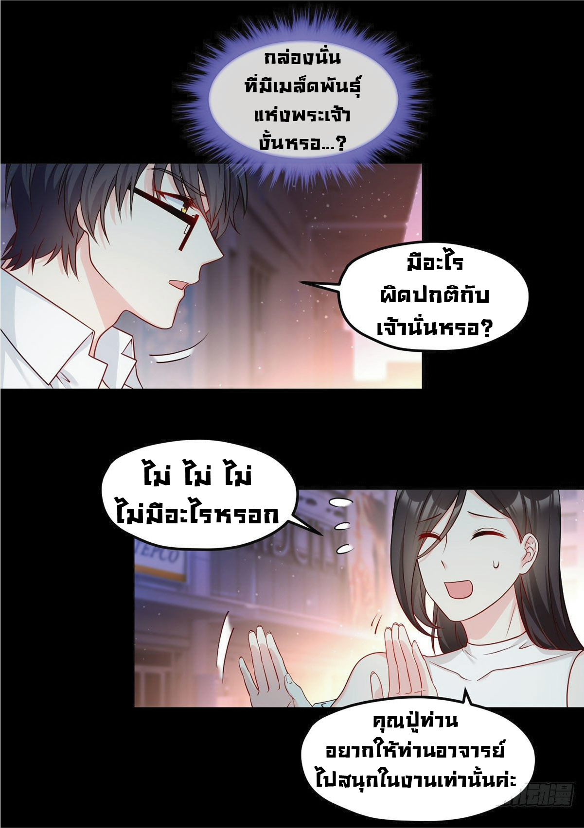 เธญเนเธฒเธเธกเธฑเธเธเธฐ เธเธฒเธฃเนเธ•เธนเธ