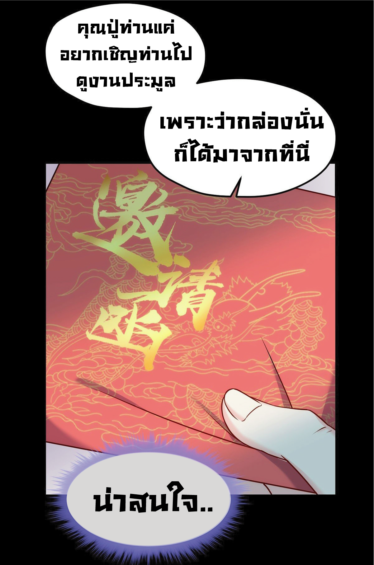 เธญเนเธฒเธเธกเธฑเธเธเธฐ เธเธฒเธฃเนเธ•เธนเธ