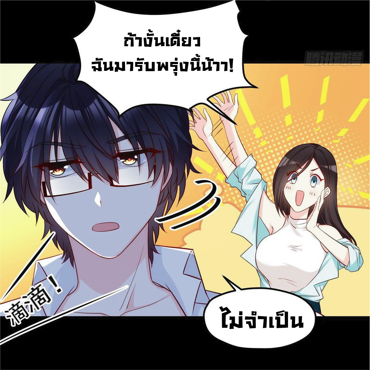 เธญเนเธฒเธเธกเธฑเธเธเธฐ เธเธฒเธฃเนเธ•เธนเธ