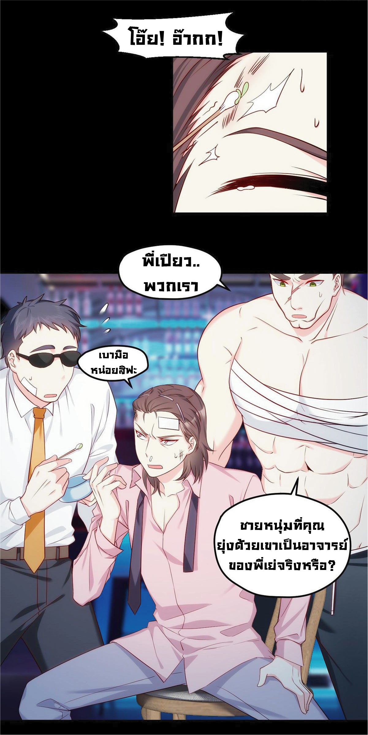 เธญเนเธฒเธเธกเธฑเธเธเธฐ เธเธฒเธฃเนเธ•เธนเธ