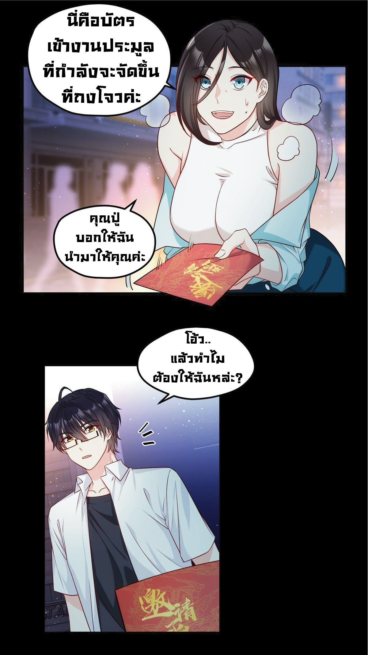 เธญเนเธฒเธเธกเธฑเธเธเธฐ เธเธฒเธฃเนเธ•เธนเธ