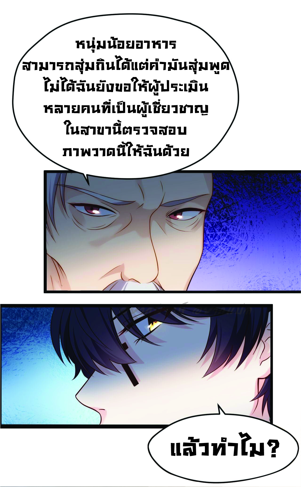 เธญเนเธฒเธเธกเธฑเธเธเธฐ เธเธฒเธฃเนเธ•เธนเธ