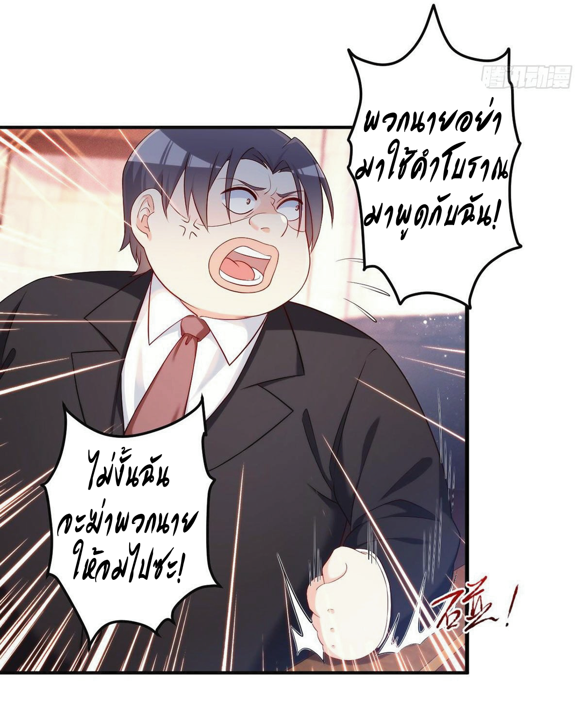 เธญเนเธฒเธเธกเธฑเธเธเธฐ เธเธฒเธฃเนเธ•เธนเธ