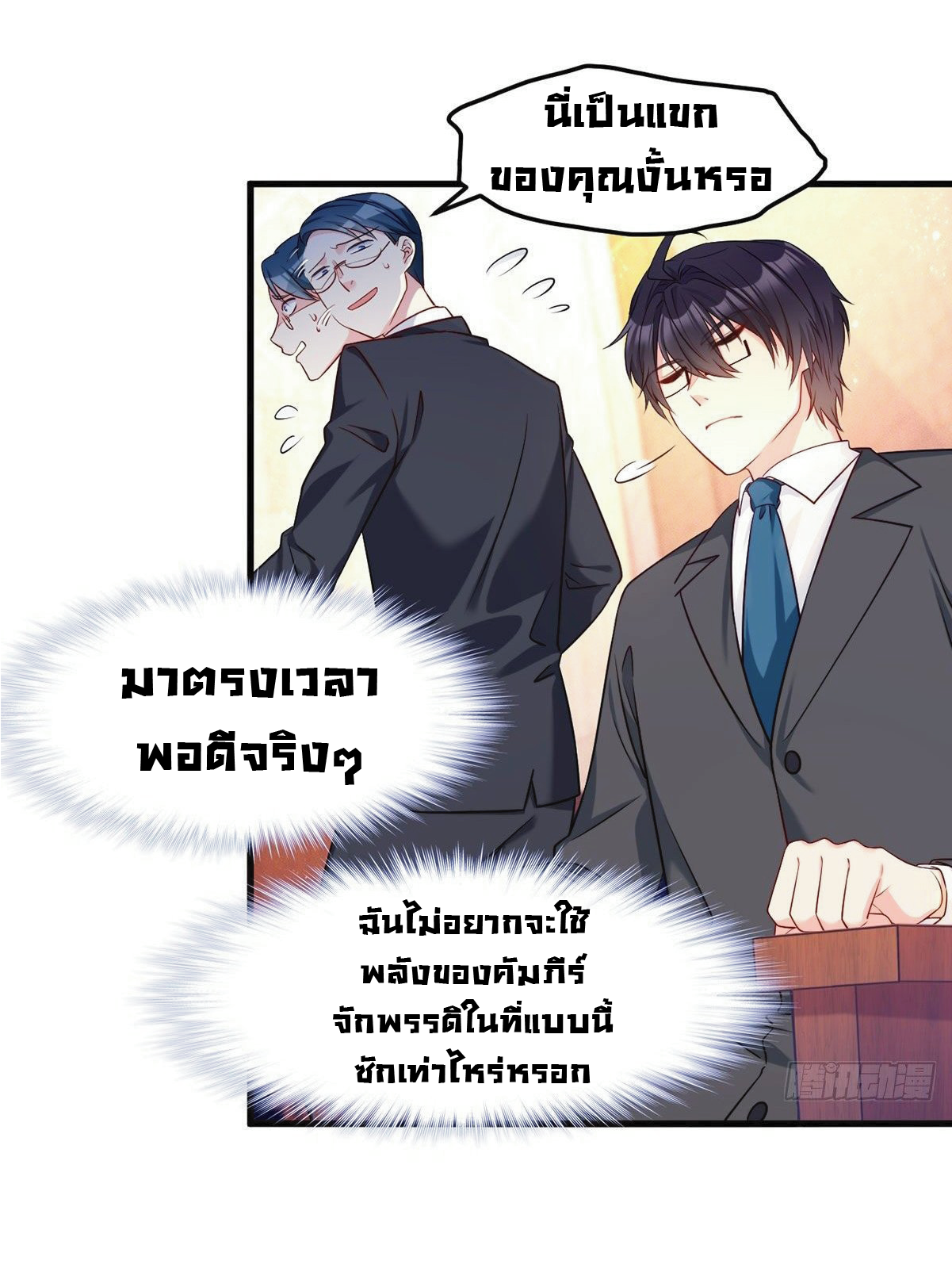 เธญเนเธฒเธเธกเธฑเธเธเธฐ เธเธฒเธฃเนเธ•เธนเธ