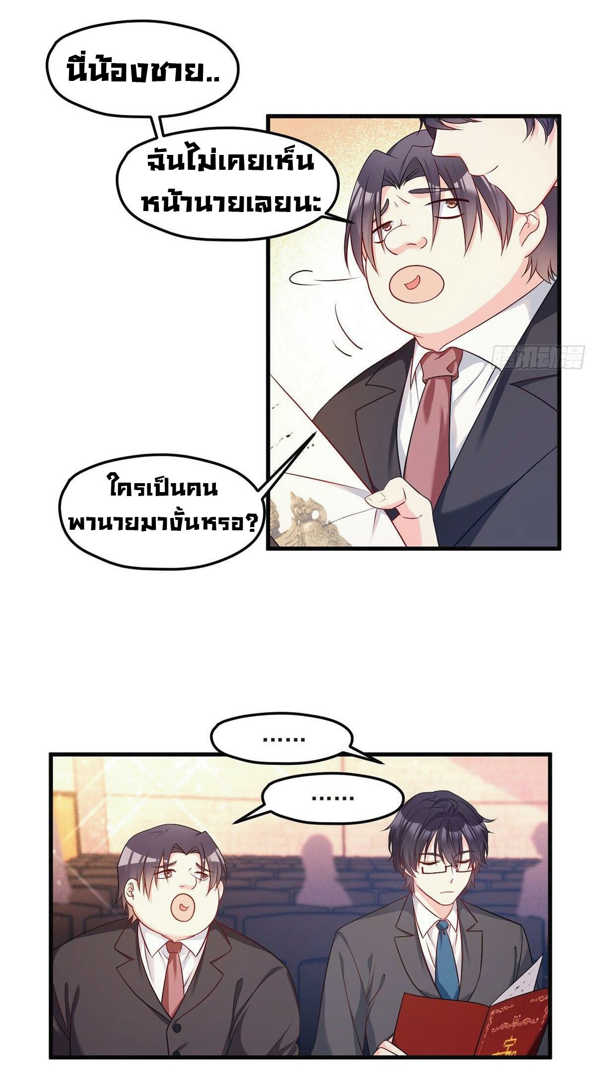 เธญเนเธฒเธเธกเธฑเธเธเธฐ เธเธฒเธฃเนเธ•เธนเธ